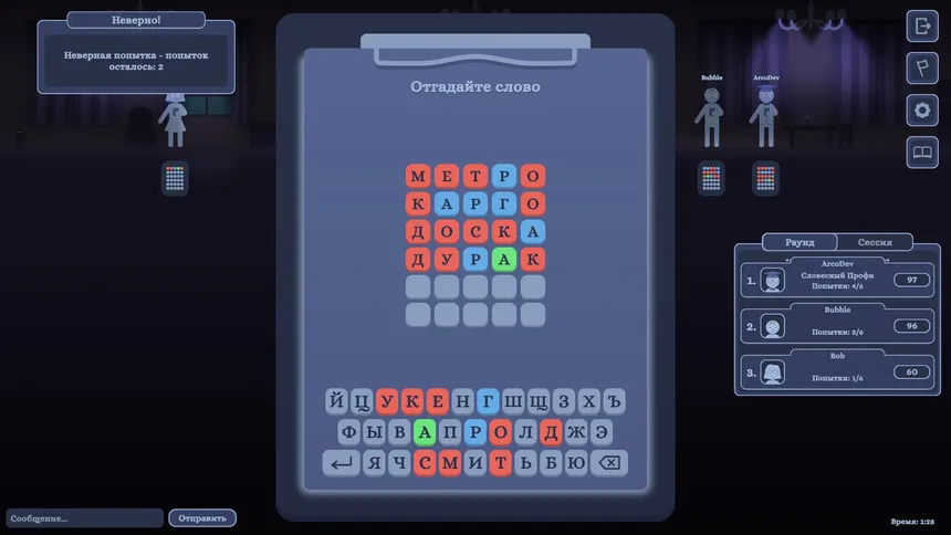 Скриншот 1 к игре Wordy Online - Классические Словесные Игры