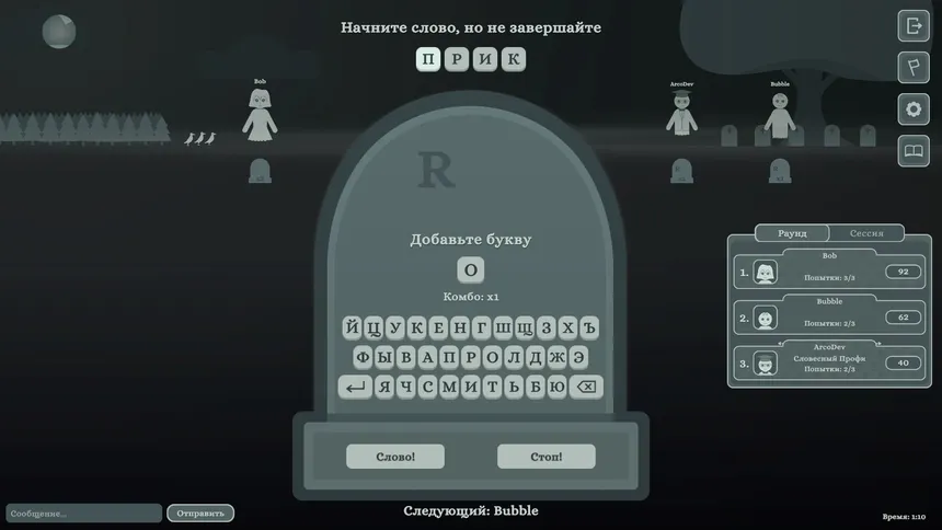 Скриншот 4 к игре Wordy Online - Классические Словесные Игры