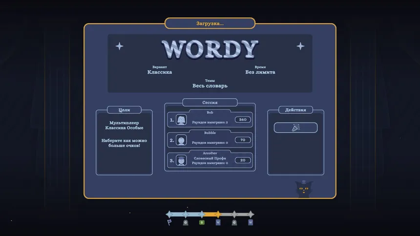 Скриншот 7 к игре Wordy Online - Классические Словесные Игры