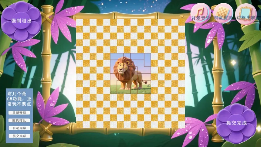 Скриншот 3 к игре Mine puzzle pieces of flower garden world
