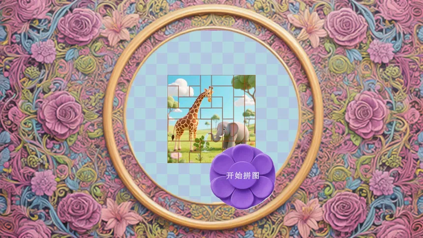 Скриншот 8 к игре Mine puzzle pieces of flower garden world