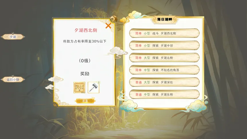 Скриншот 5 к игре 狂猎世界