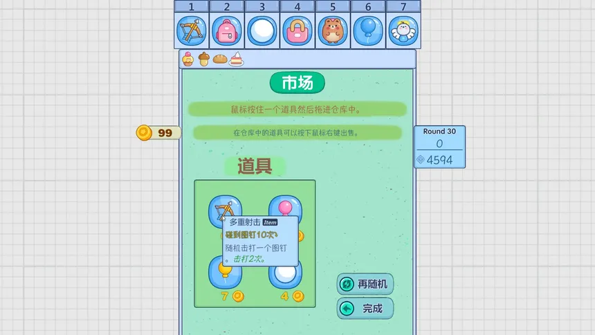 Скриншот 7 к игре Pop to Win