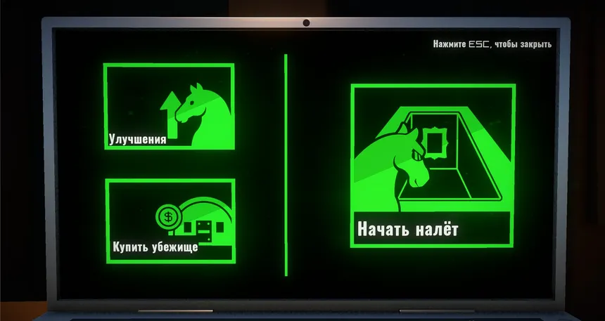 Скриншот 6 к игре HorSteal