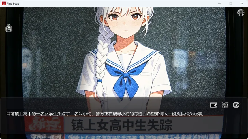 Скриншот 5 к игре 松峰镇:诅咒