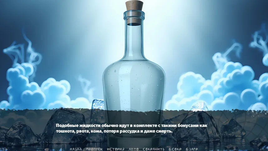 Скриншот 4 к игре Лекарство от Личности