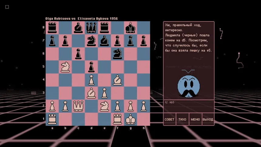 Скриншот 4 к игре BOT.vinnik Chess: Legendary Queens