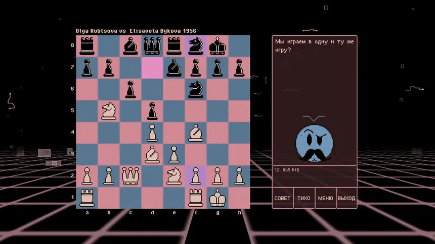 Скриншот 5 к игре BOT.vinnik Chess: Legendary Queens