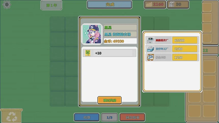 Скриншот 3 к игре 海陆农场 Ocean And Land Farm