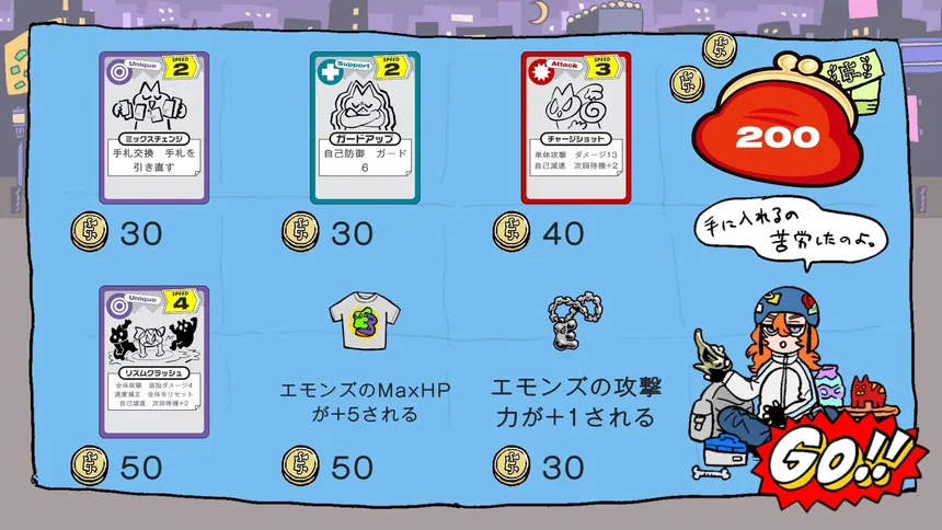 Скриншот 8 к игре エモンズバウト