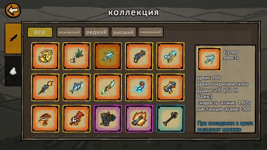 Скриншот 7 к игре Small Hero