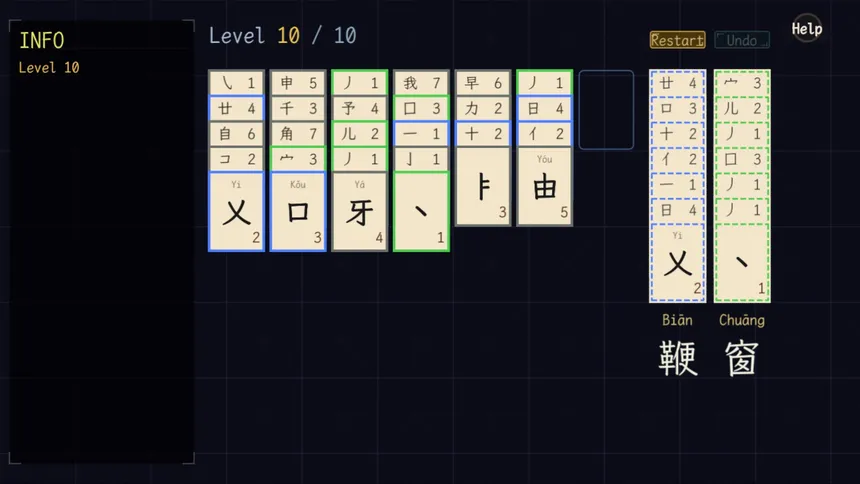 Скриншот 4 к игре 字得其乐WordJoy