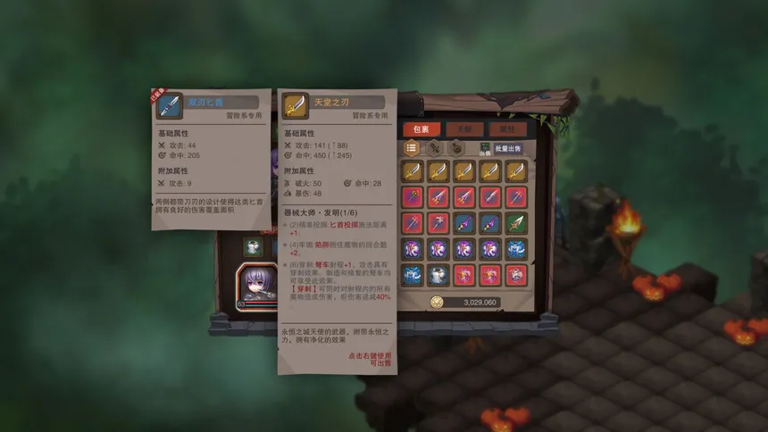 Скриншот 6 к игре 城堡传说：魔王觉醒