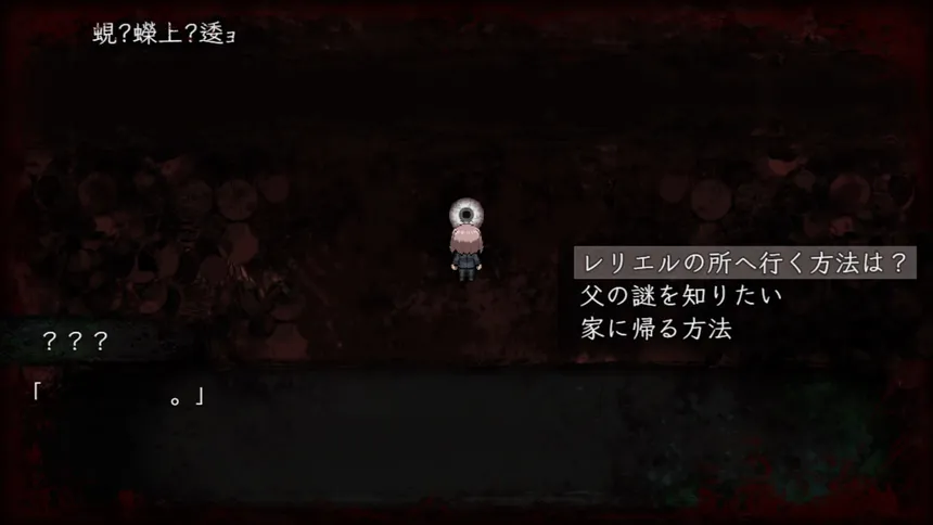 Скриншот 2 к игре たそがれのうた