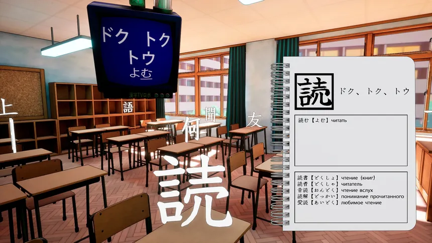 Скриншот 1 к игре Kanji Collect!