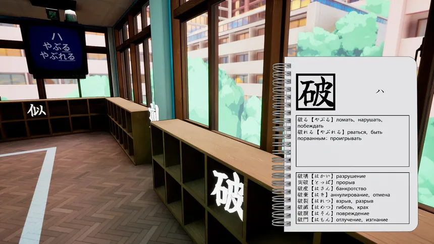 Скриншот 3 к игре Kanji Collect!
