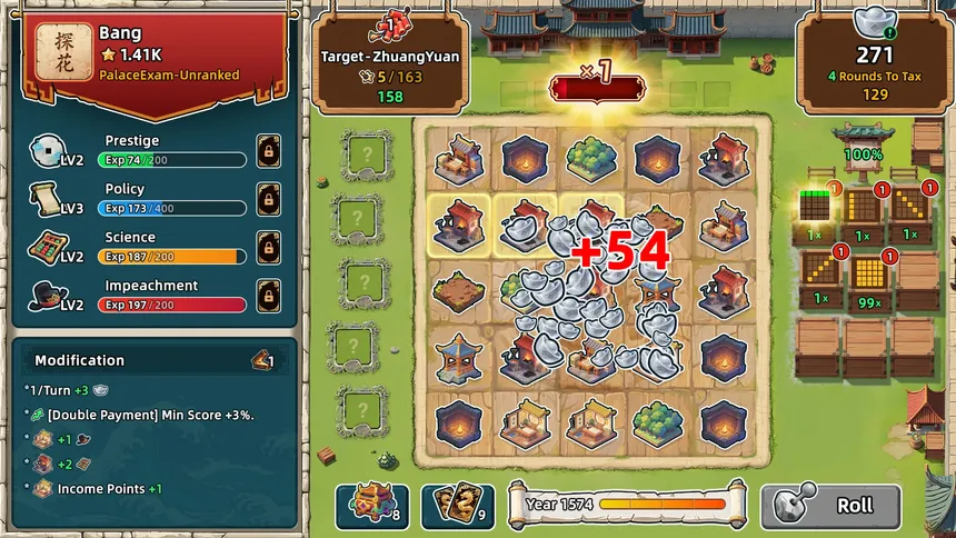 Скриншот 1 к игре 回到明朝升升官
