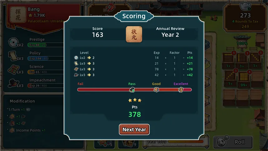 Скриншот 5 к игре 回到明朝升升官