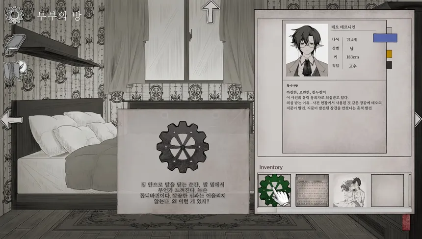 Скриншот 2 к игре Behind:The hidden Truth
