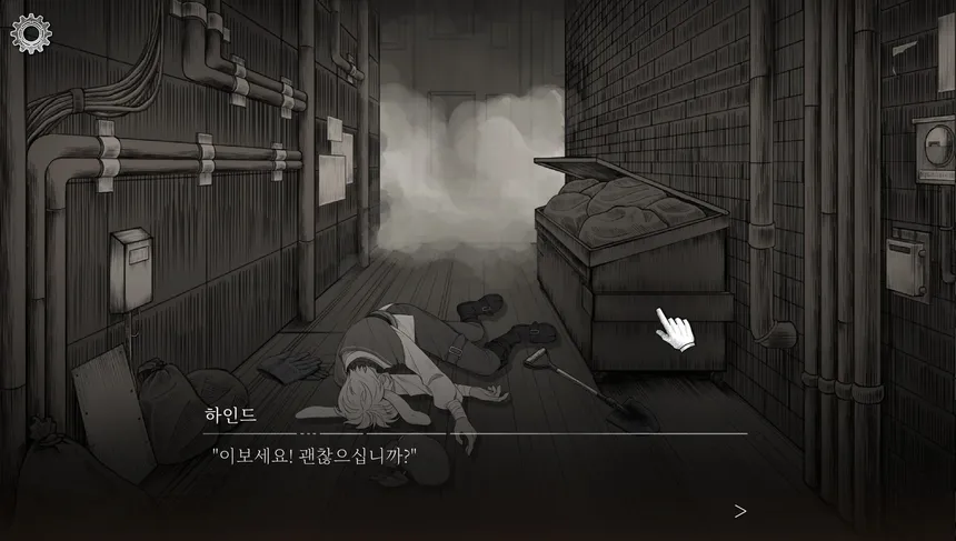 Скриншот 3 к игре Behind:The hidden Truth