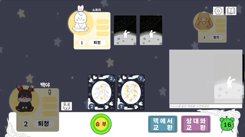 Скриншот 3 к игре 토끼의 거짓말
