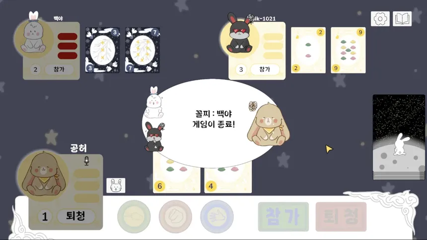 Скриншот 4 к игре 토끼의 거짓말