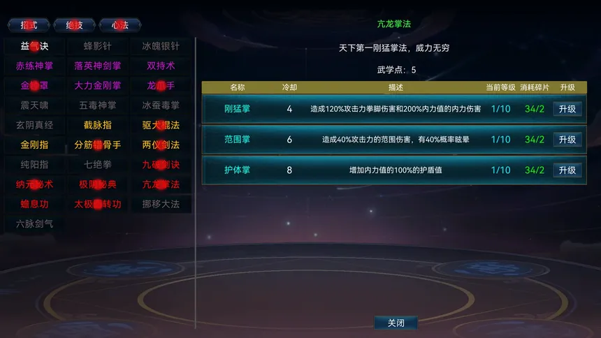 Скриншот 7 к игре 挂机武侠