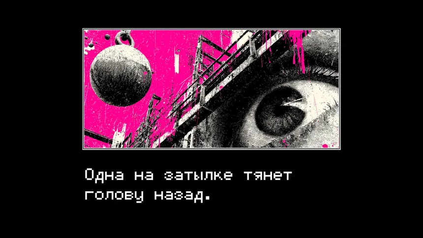 Скриншот 1 к игре We Are Counting