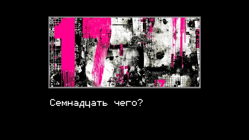 Скриншот 4 к игре We Are Counting