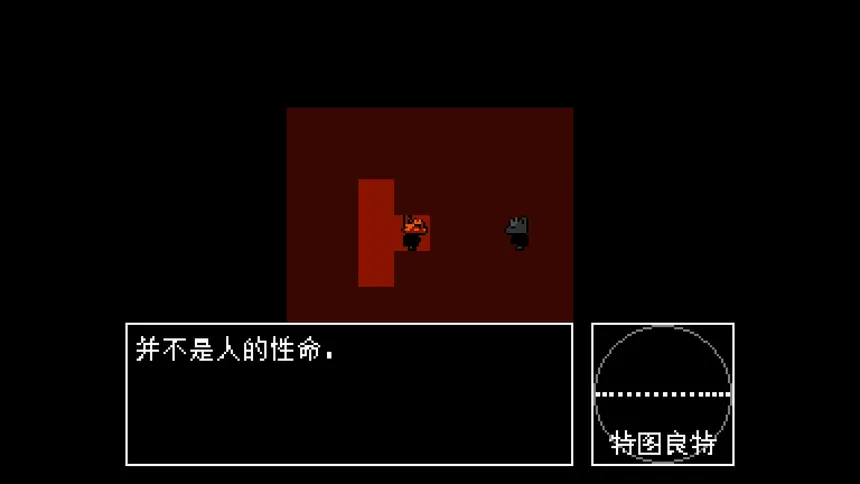 Скриншот 2 к игре 先兆