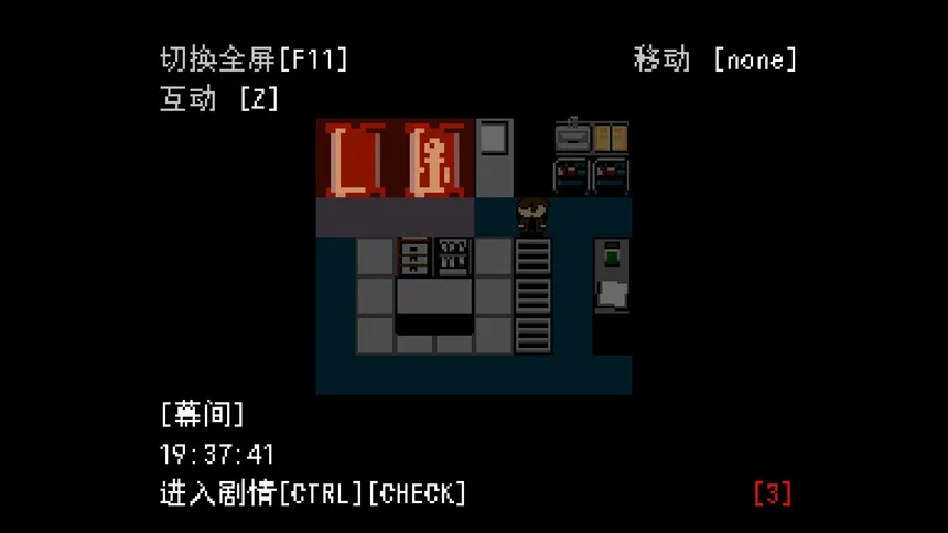 Скриншот 4 к игре 先兆