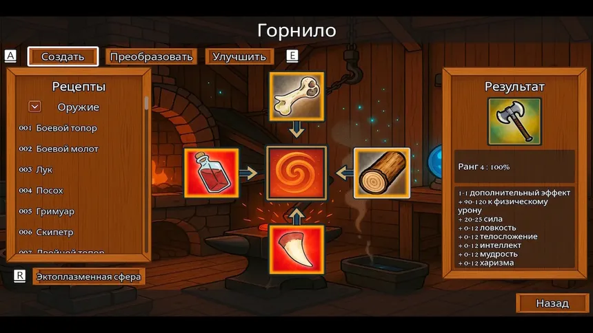 Скриншот 3 к игре Astralis : Dawnblades