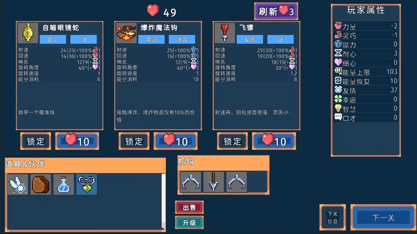 Скриншот 6 к игре 公主矿工