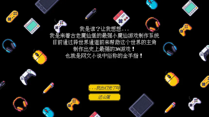 Скриншот 7 к игре GameJam 水群模拟器