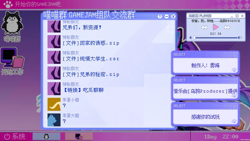 Скриншот 8 к игре GameJam 水群模拟器