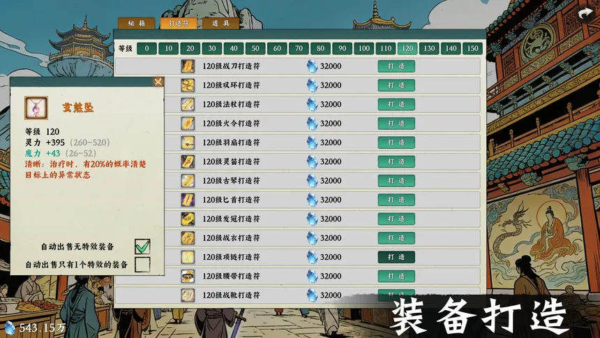 Скриншот 2 к игре Idle Quest Simulator