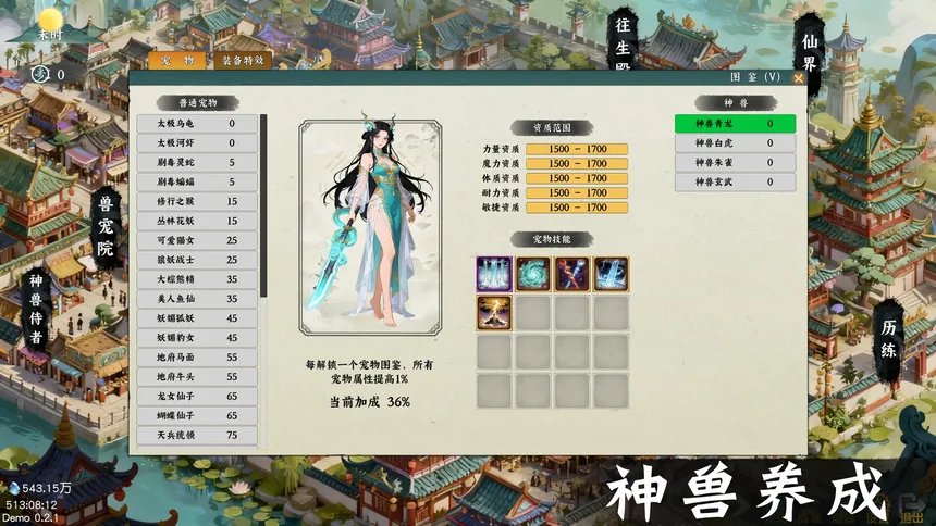 Скриншот 4 к игре Idle Quest Simulator