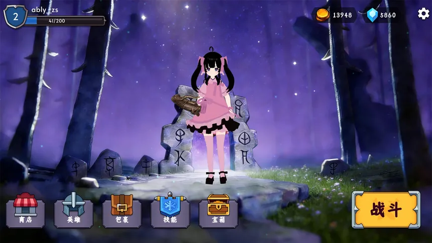 Скриншот 4 к игре 黑暗战纪：魔王复苏