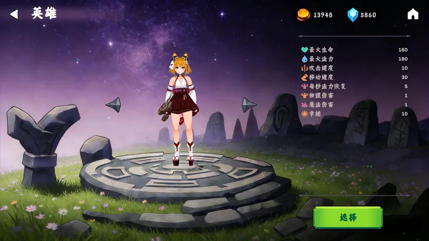 Скриншот 8 к игре 黑暗战纪：魔王复苏
