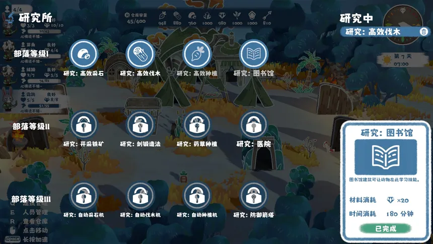 Скриншот 5 к игре 动物岛：恶狼防卫战