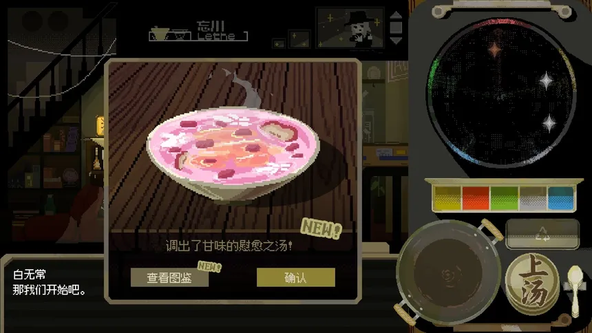 Скриншот 3 к игре 海边的忘川亭