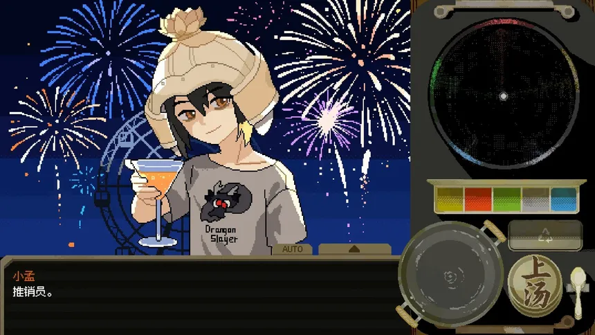 Скриншот 4 к игре 海边的忘川亭