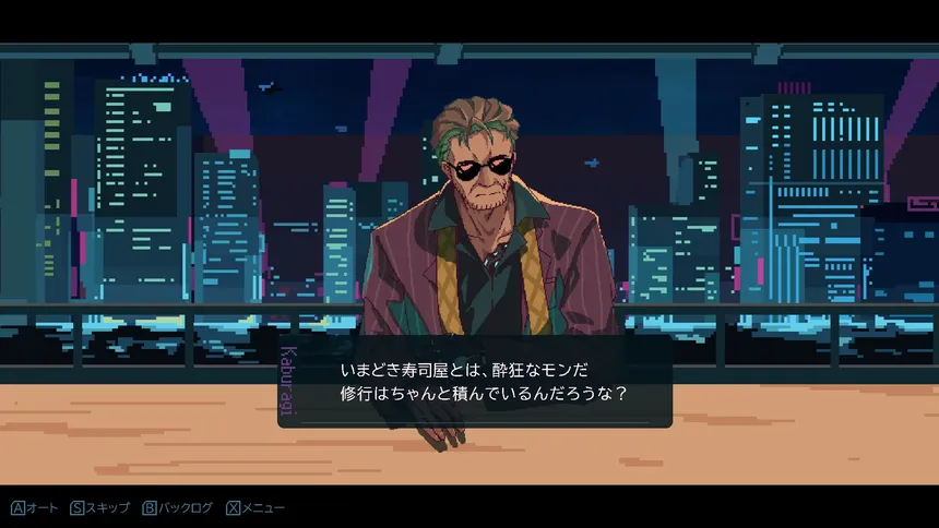 Скриншот 1 к игре SHIBUYA SUSHI MASTER