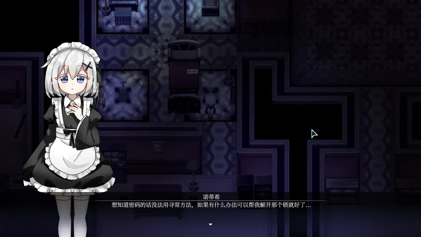 Скриншот 5 к игре 伯克利家的女仆RE：利瑟伦的诺言