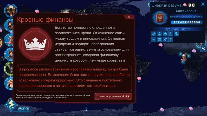 Скриншот 2 к игре Civilization Directive