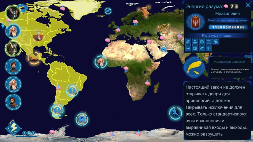 Скриншот 4 к игре Civilization Directive
