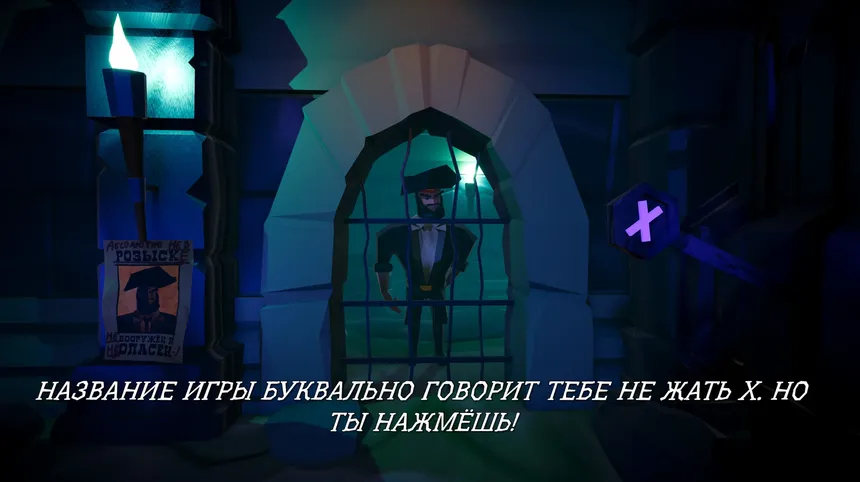 Скриншот 1 к игре Don't press X to free the pirate!
