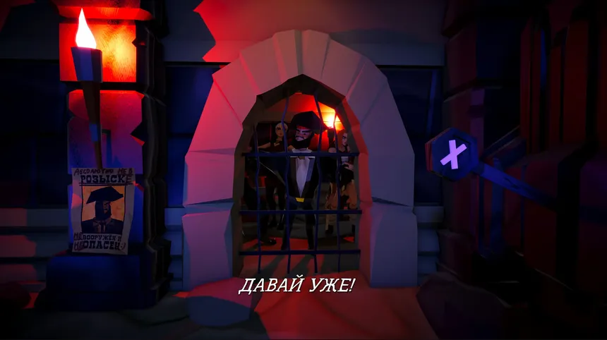 Скриншот 5 к игре Don't press X to free the pirate!