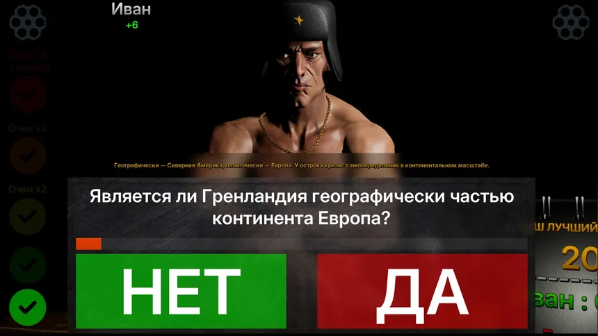 Скриншот 1 к игре Question Roulette