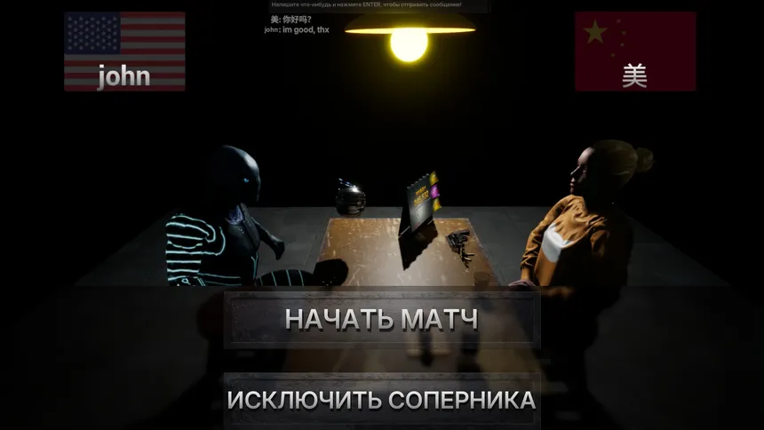 Скриншот 2 к игре Question Roulette